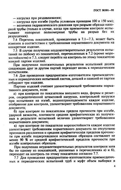  30301-95