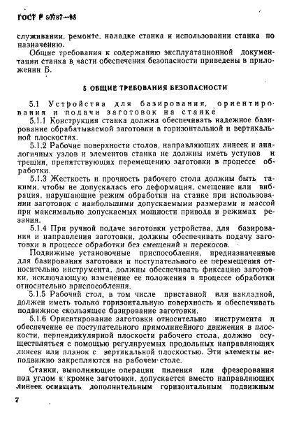   50787-95
