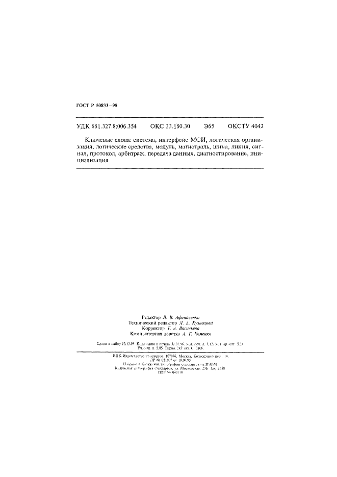   50833-95