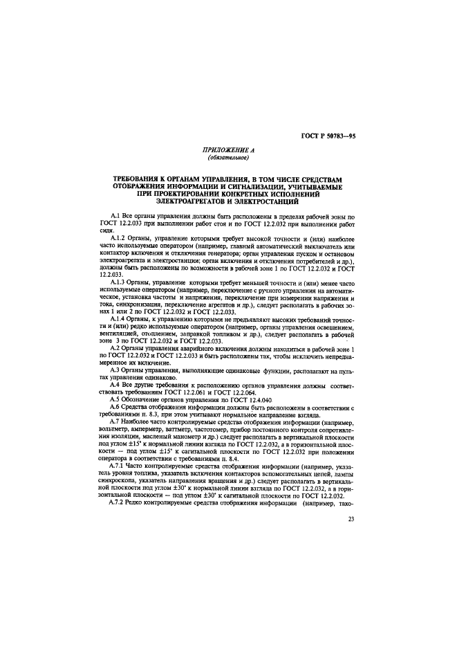   50783-95