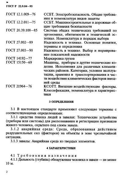   22.9.04-95