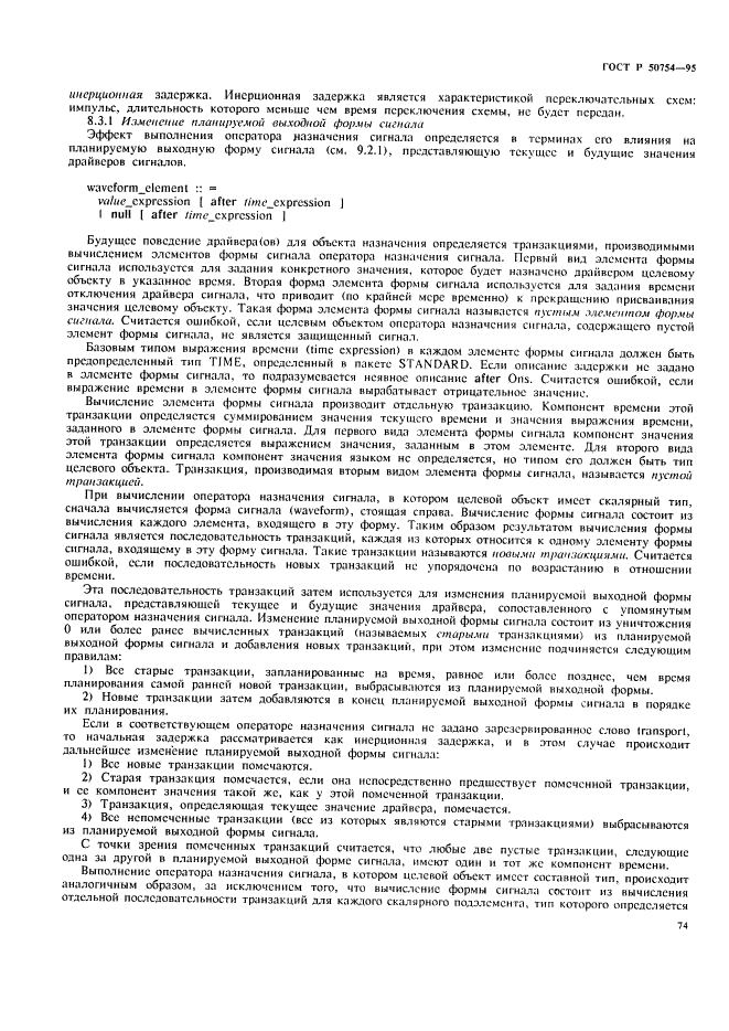   50754-95