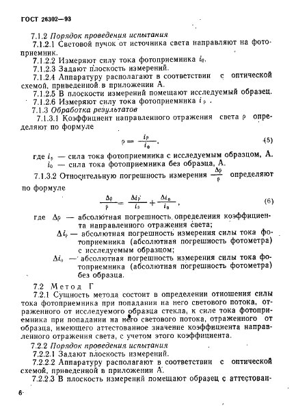  26302-93