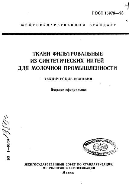  15978-93