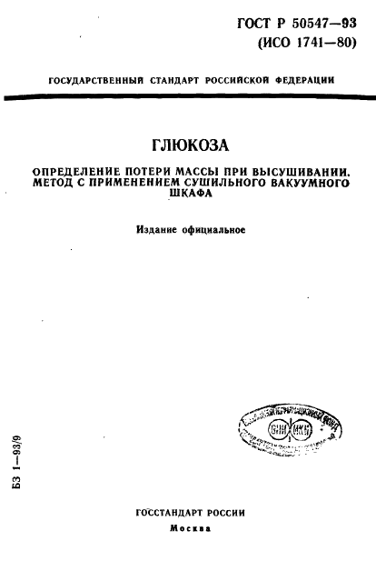   50547-93