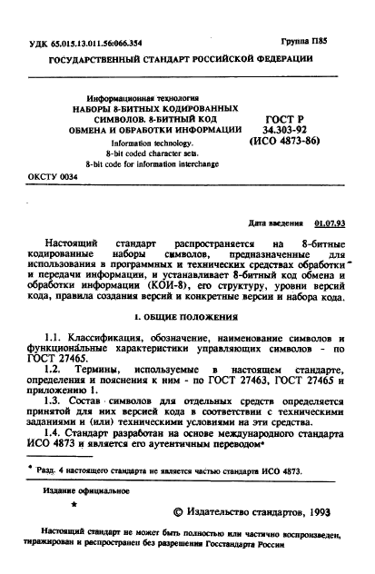   34.303-92