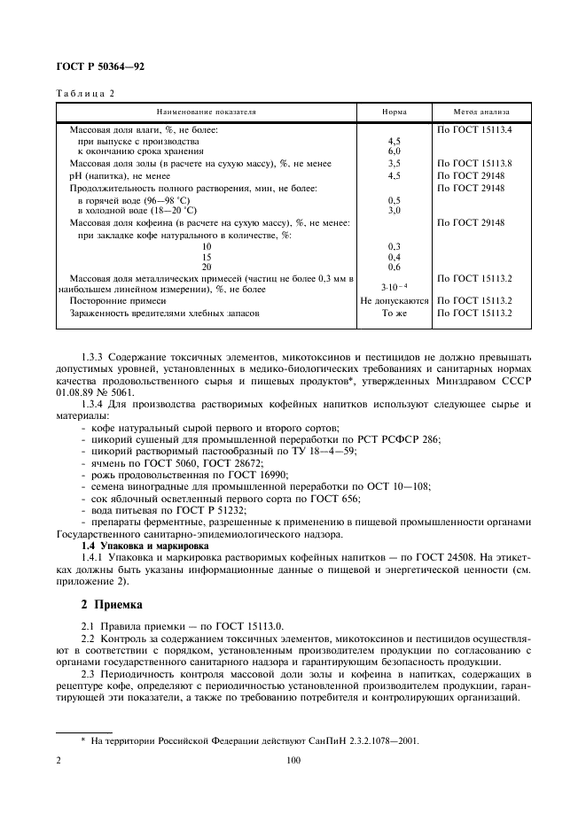   50364-92