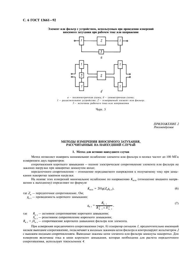  13661-92