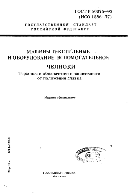  50075-92