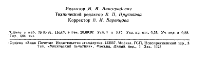  6689.12-92