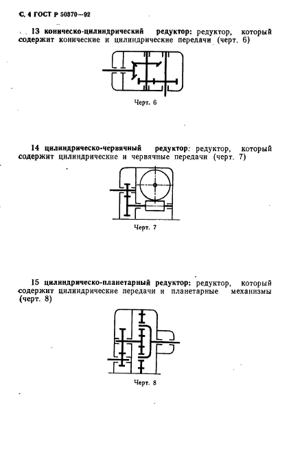   50370-92