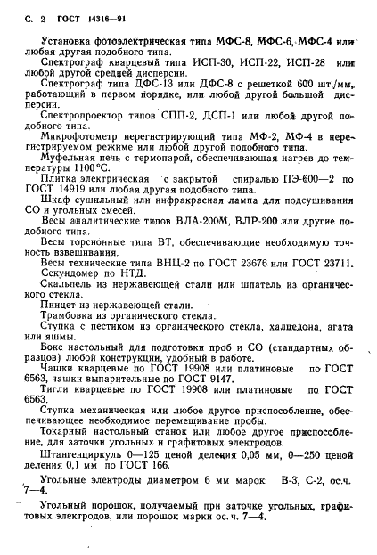  14316-91