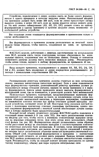  34.340-91