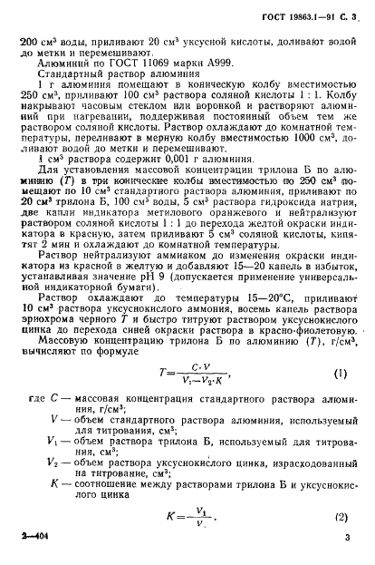  19863.1-91