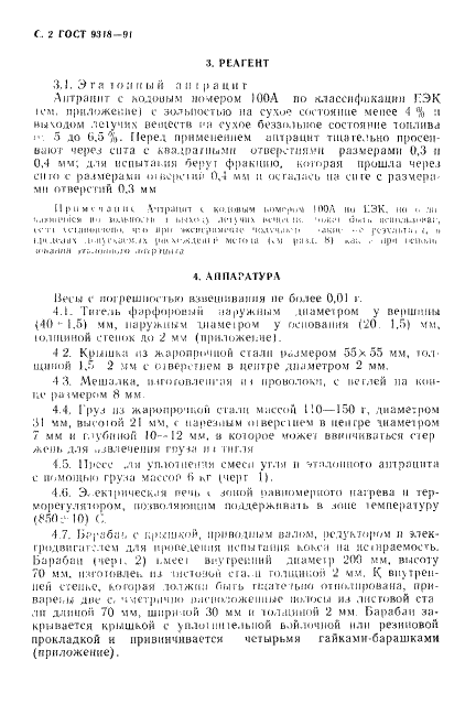  9318-91