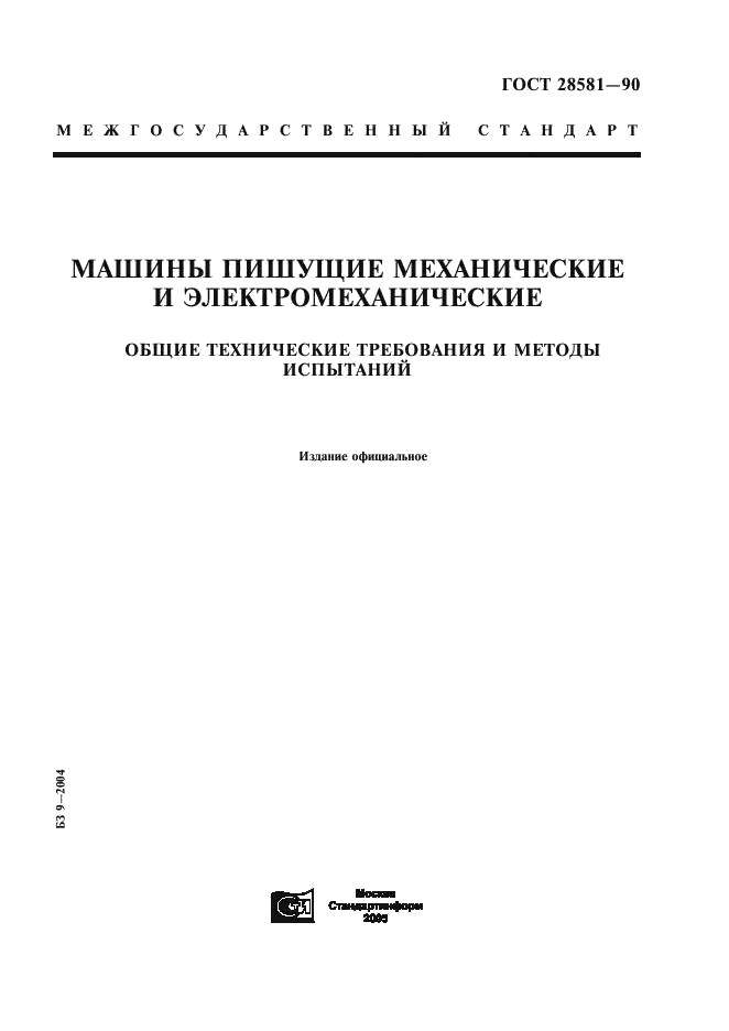  28581-90
