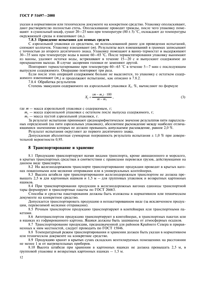   51697-2000