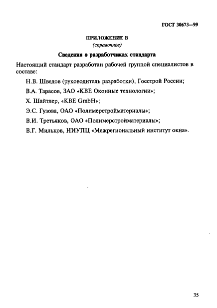  30673-99