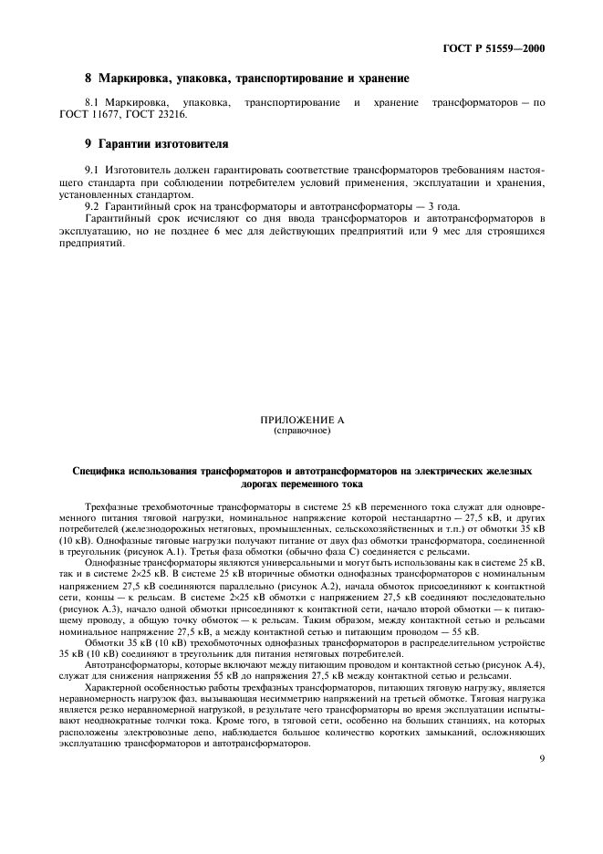   51559-2000
