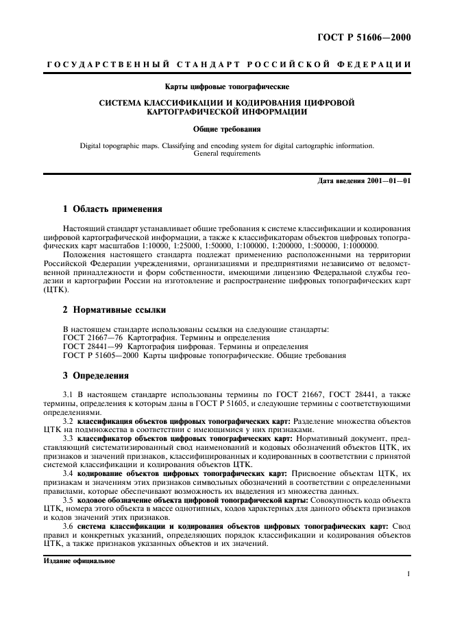   51606-2000