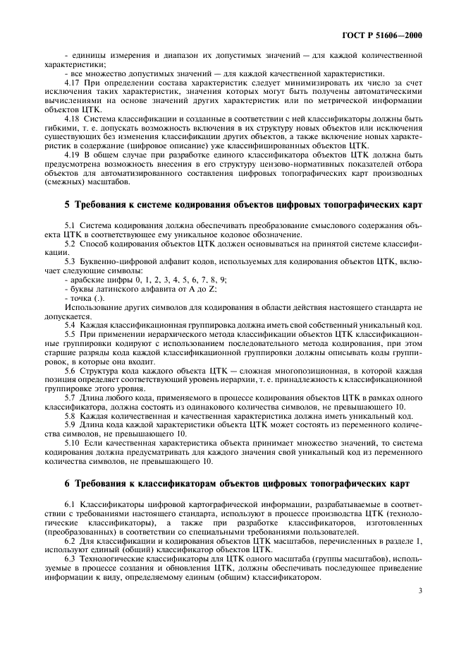   51606-2000