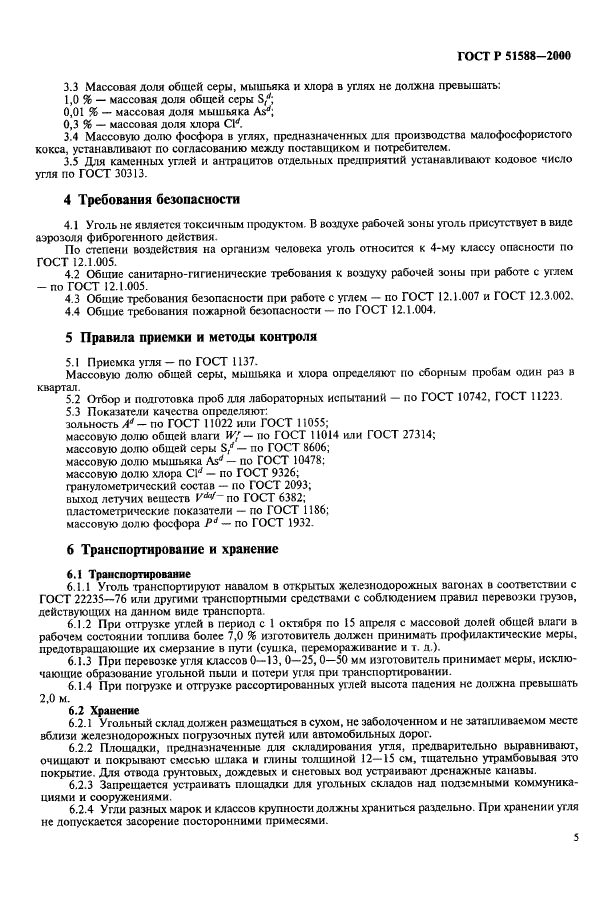   51588-2000