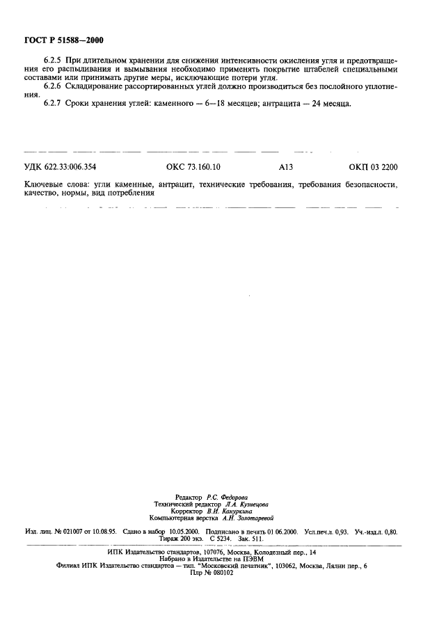   51588-2000
