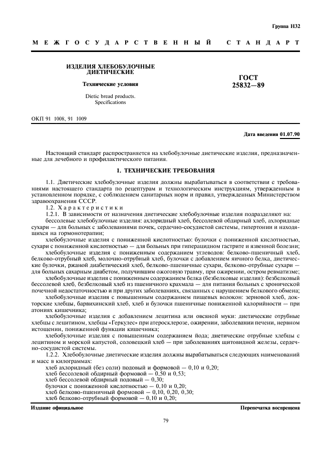  25832-89
