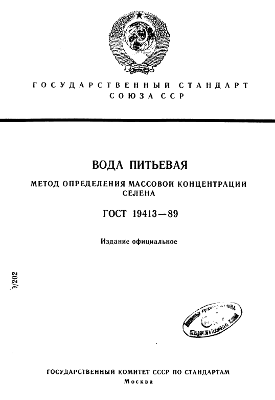  19413-89