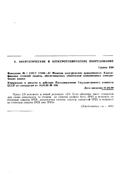  17494-87