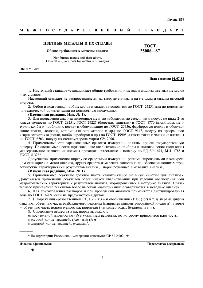  25086-87