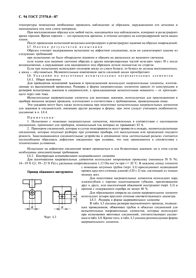  27570.0-87