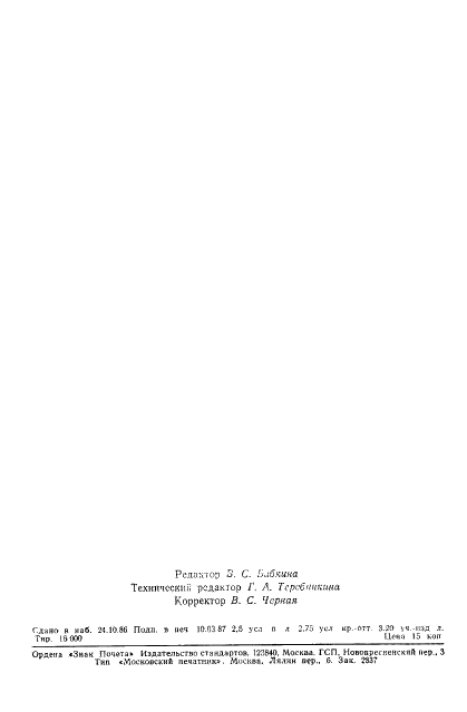  15528-86