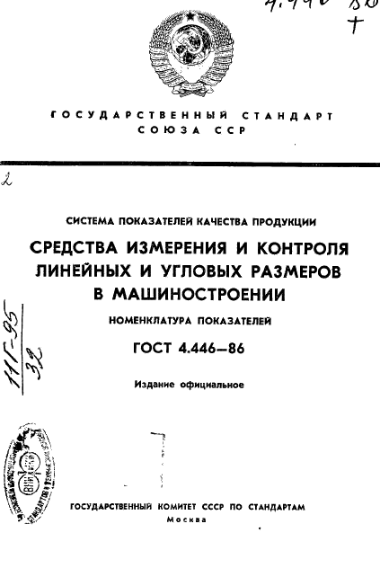  4.446-86