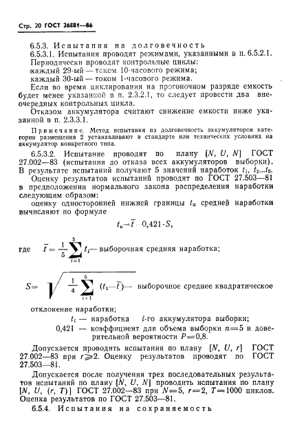  26881-86