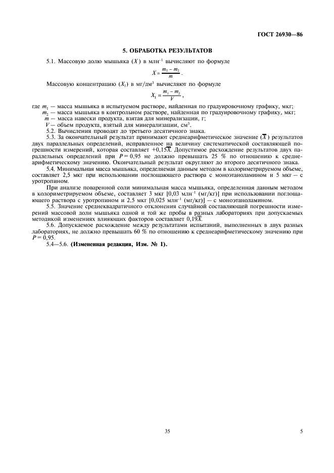 26930-86
