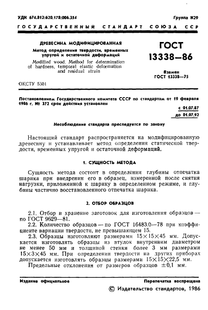  13338-86