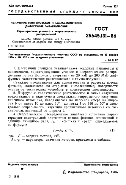  25645.131-86