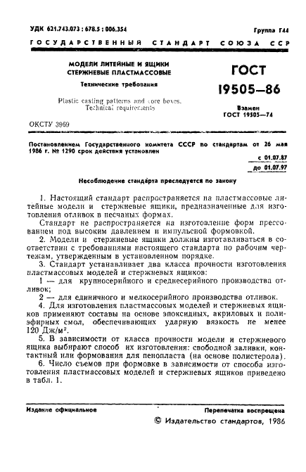  19505-86