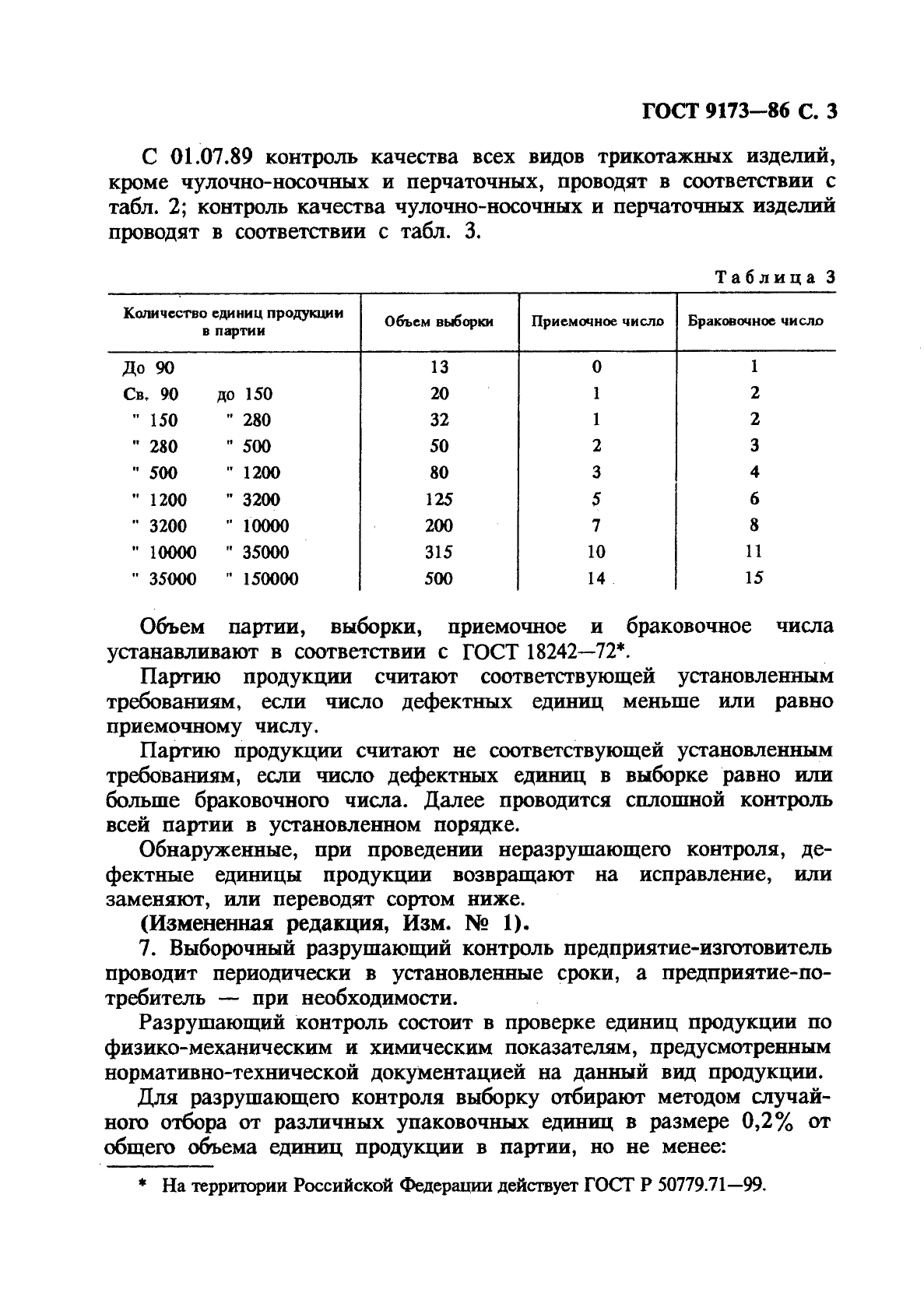  9173-86