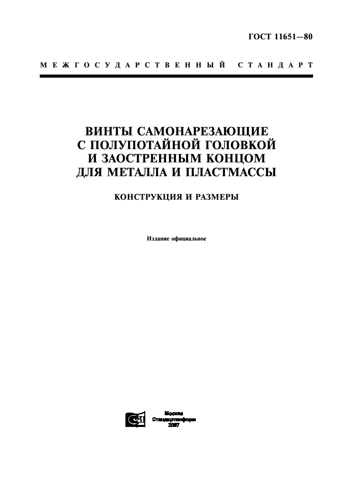  11651-80