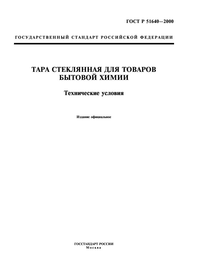   51640-2000