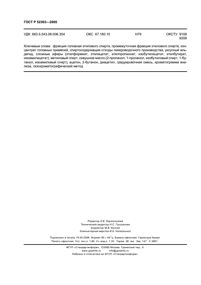   52363-2005