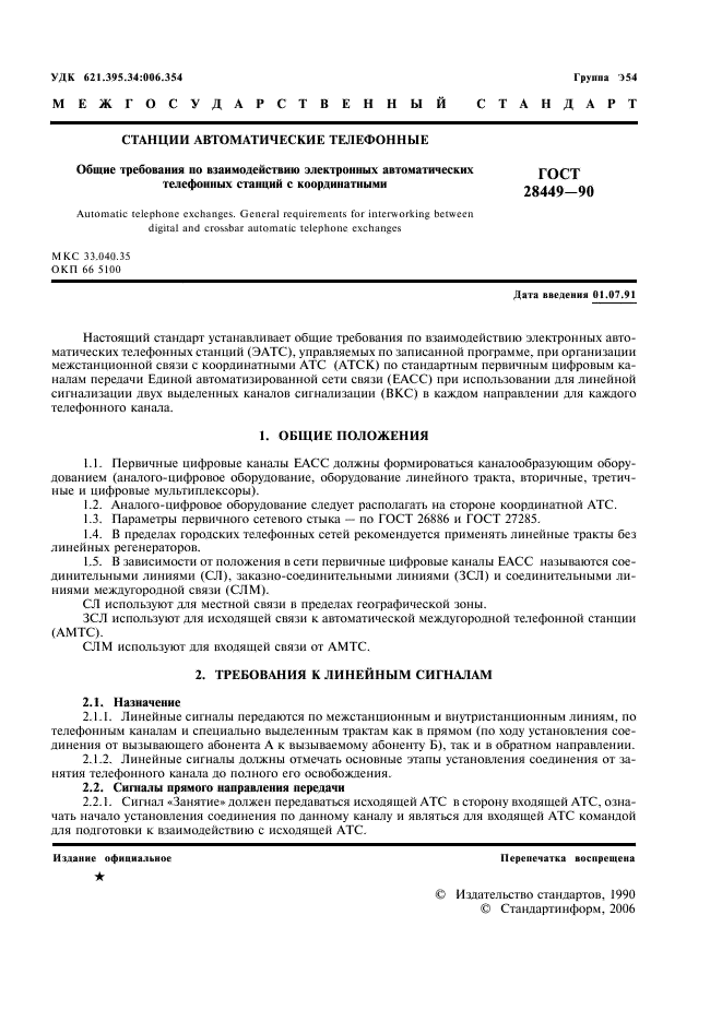 28449-90