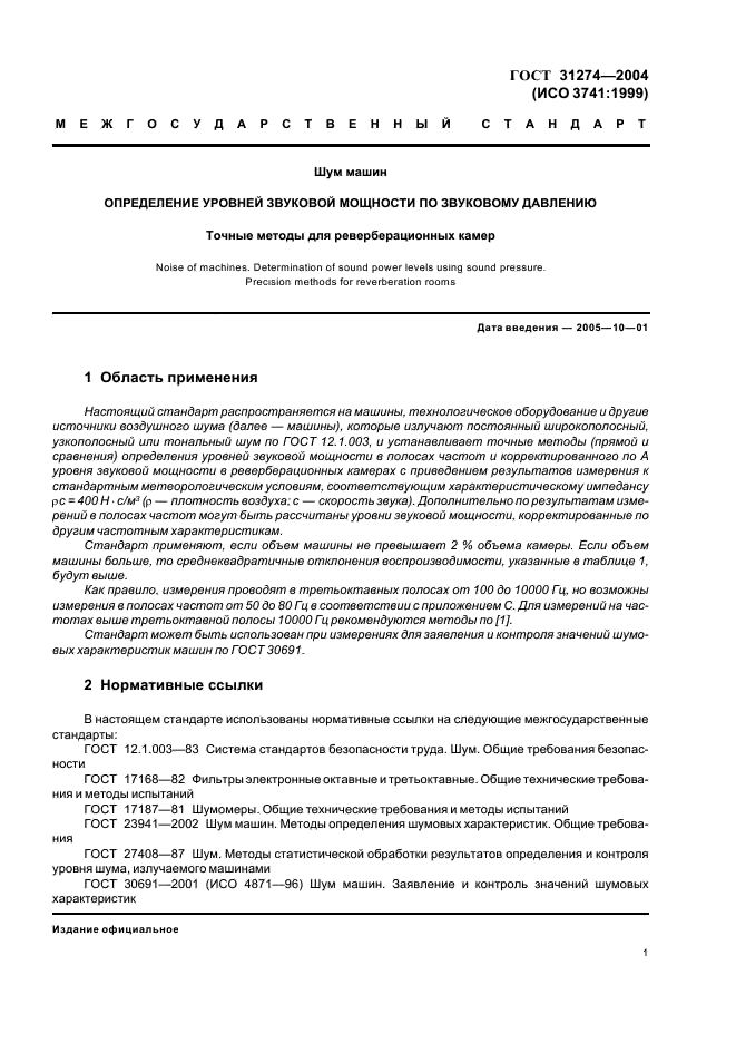  31274-2004