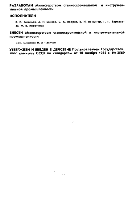  26651-85