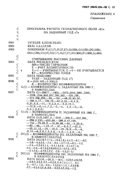  25645.126-85