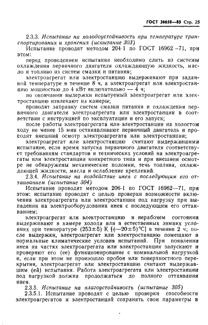  26658-85