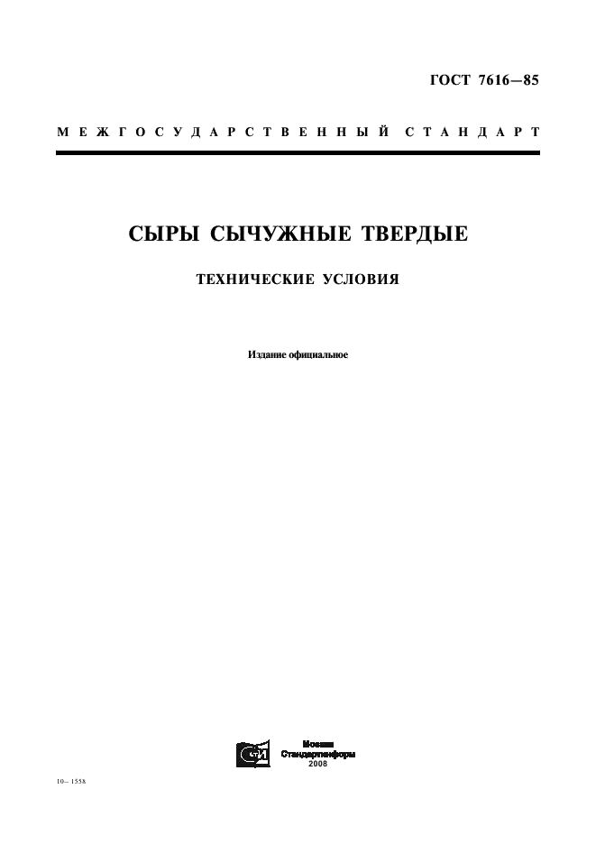  7616-85