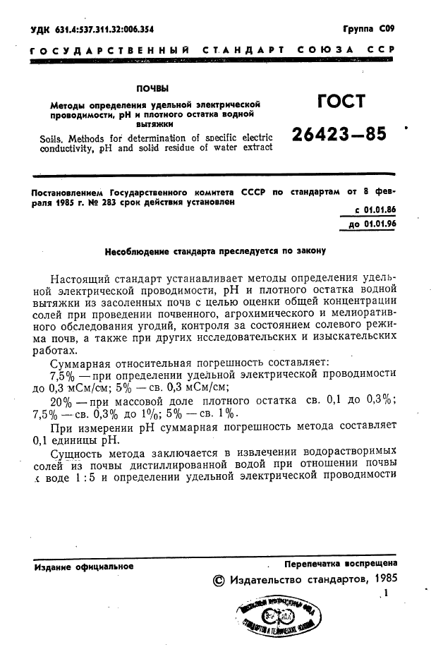  26423-85